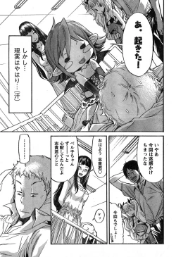 Page 282 of Young Champion Retsu Vol.19