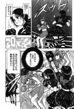 Page 289 of Young Champion Retsu Vol.19