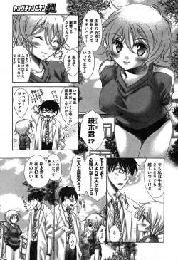Page 28 of Young Champion Retsu Vol.19