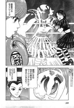 Page 291 of Young Champion Retsu Vol.19