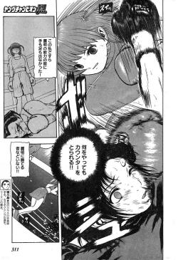 Page 292 of Young Champion Retsu Vol.19