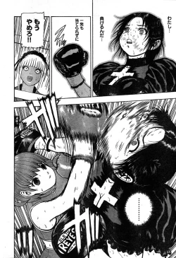 Page 293 of Young Champion Retsu Vol.19