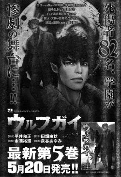 Page 306 of Young Champion Retsu Vol.19