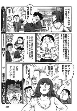 Page 311 of Young Champion Retsu Vol.19