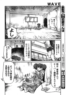 Page 312 of Young Champion Retsu Vol.19