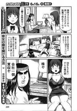 Page 315 of Young Champion Retsu Vol.19