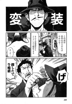 Page 316 of Young Champion Retsu Vol.19