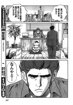 Page 317 of Young Champion Retsu Vol.19