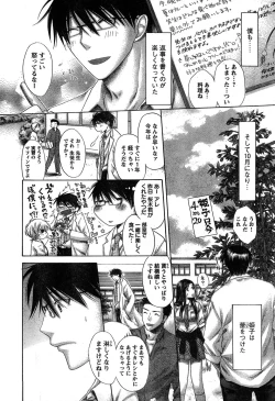 Page 33 of Young Champion Retsu Vol.19