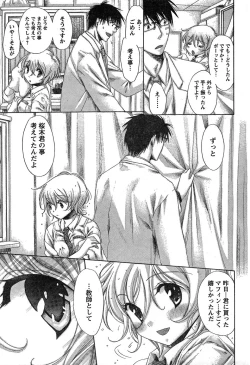 Page 36 of Young Champion Retsu Vol.19