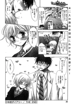 Page 49 of Young Champion Retsu Vol.19