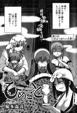 Page 58 of Young Champion Retsu Vol.19