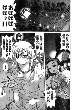 Page 68 of Young Champion Retsu Vol.19