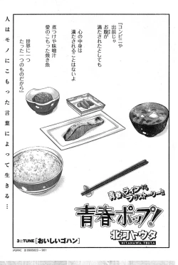 Page 95 of Young Champion Retsu Vol.19