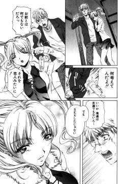 Page 106 of Iseiai Hakusho - Heterosexuality 1