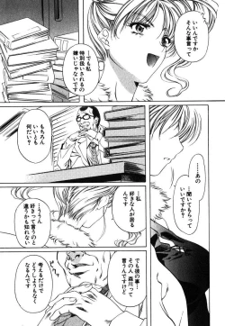 Page 128 of Iseiai Hakusho - Heterosexuality 1