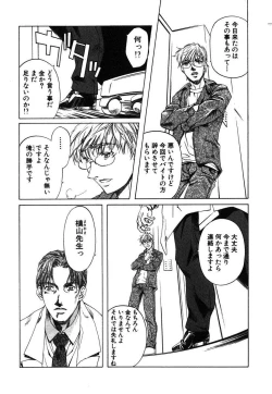 Page 147 of Iseiai Hakusho - Heterosexuality 1