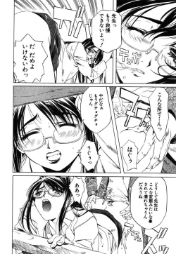 Page 161 of Iseiai Hakusho - Heterosexuality 1