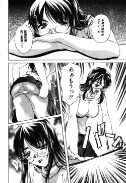 Page 21 of Iseiai Hakusho - Heterosexuality 1