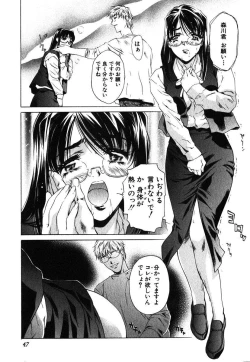 Page 48 of Iseiai Hakusho - Heterosexuality 1