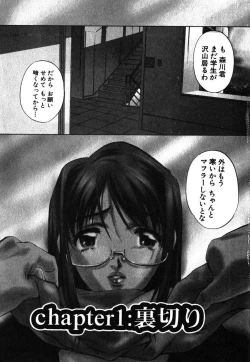 Page 6 of Iseiai Hakusho - Heterosexuality 1