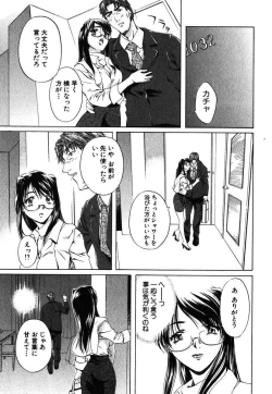 Page 84 of Iseiai Hakusho - Heterosexuality 1