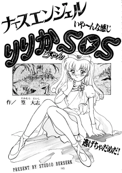 Page 145 of Harem Night