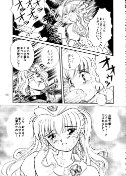 Page 151 of Harem Night