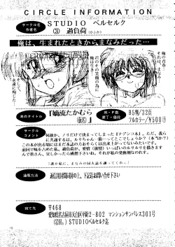 Page 15 of Harem Night