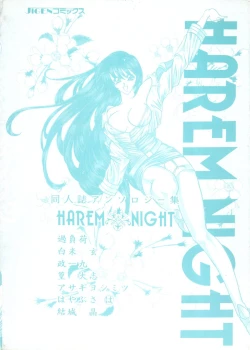 Page 163 of Harem Night