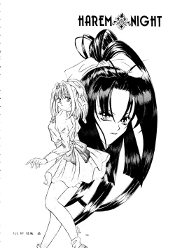 Page 16 of Harem Night