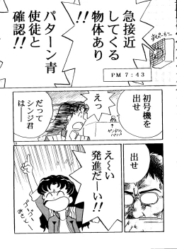 Page 59 of Harem Night