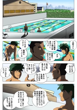 Page 4 of Hensachi Onna to School Mizugi