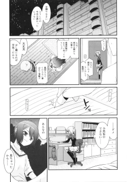 Page 160 of Trick And Treat