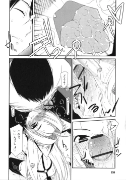 Page 197 of Trick And Treat