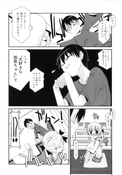 Page 25 of Trick And Treat