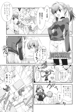 Page 86 of Trick And Treat