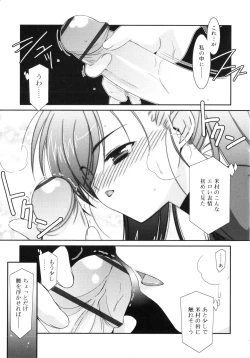 Page 92 of Trick And Treat