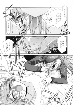 Page 94 of Trick And Treat