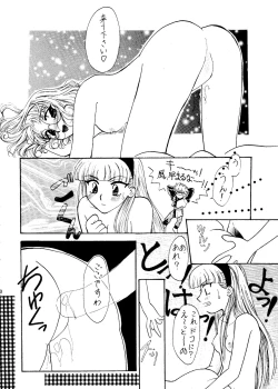 Page 22 of Sekai Seifuku Sailorfuku 6