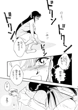 Page 33 of Sekai Seifuku Sailorfuku 6