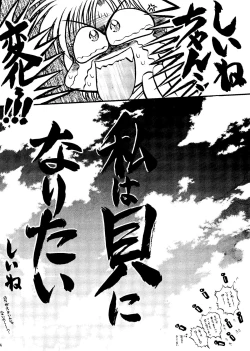 Page 76 of Sekai Seifuku Sailorfuku 6