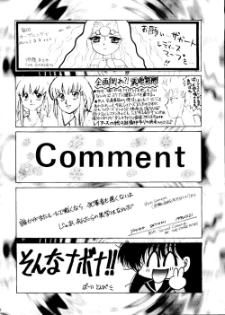 Page 78 of Sekai Seifuku Sailorfuku 6