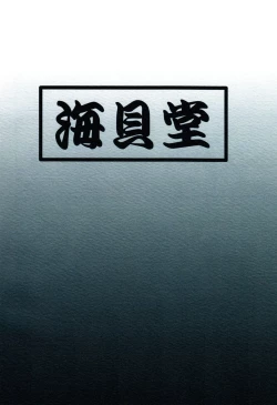 Page 2 of Close to you...