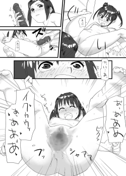 Page 17 of LESFES CO feat.逢澤大角 VOL.001