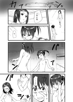 Page 5 of LESFES CO feat.逢澤大角 VOL.001