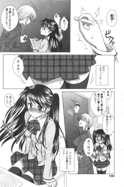 Page 101 of COMIC Penguin Celeb 2012-01