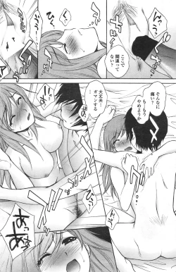 Page 125 of COMIC Penguin Celeb 2012-01