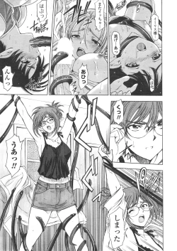 Page 12 of COMIC Penguin Celeb 2012-01