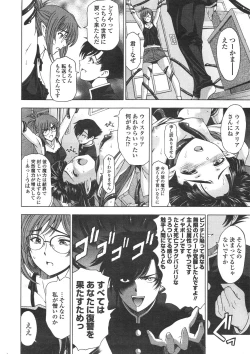 Page 13 of COMIC Penguin Celeb 2012-01